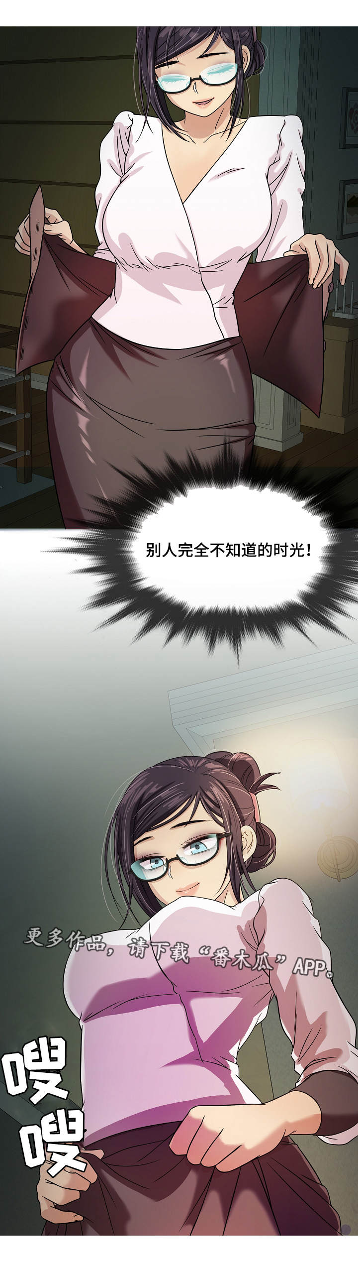 划清边界漫画,第10章：发现4图