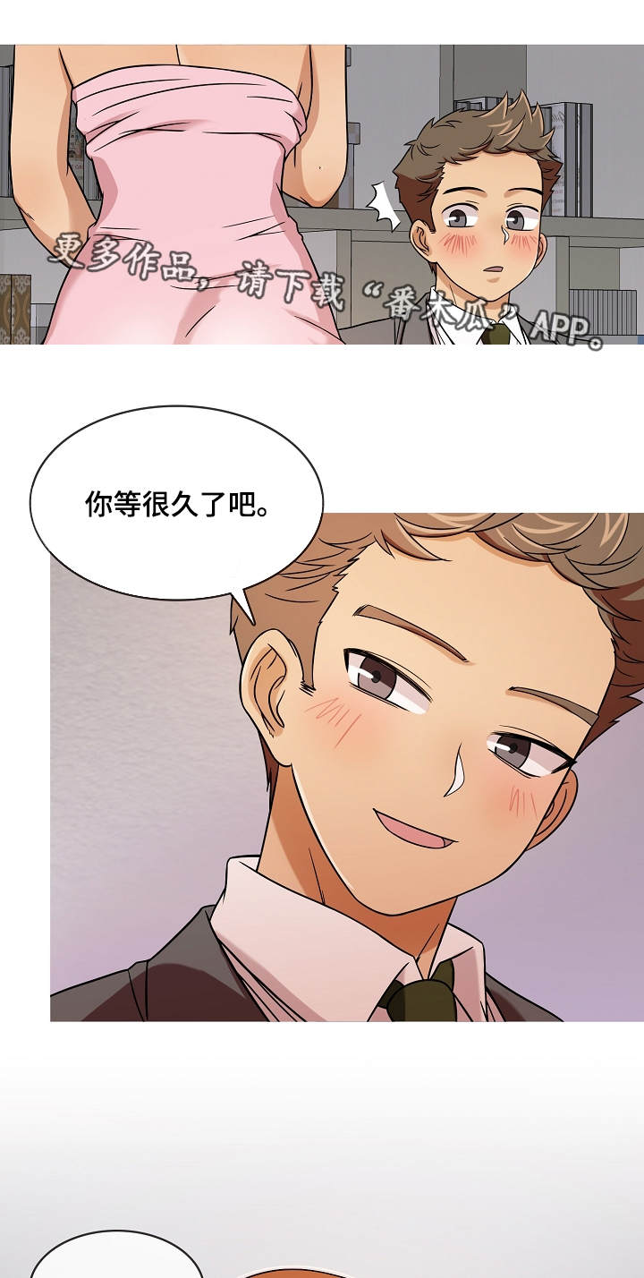 想划清界限怎么说漫画,第8章：安慰4图