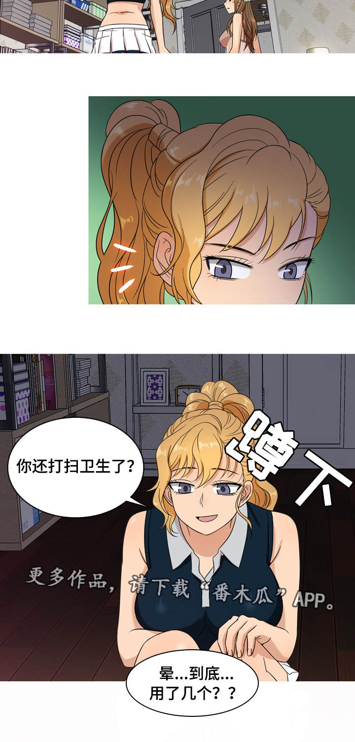 划清边界漫画,第20章：证据3图