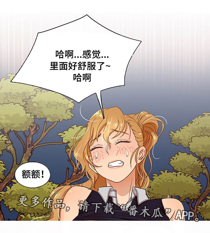 划清边界漫画,第17章：耐心4图
