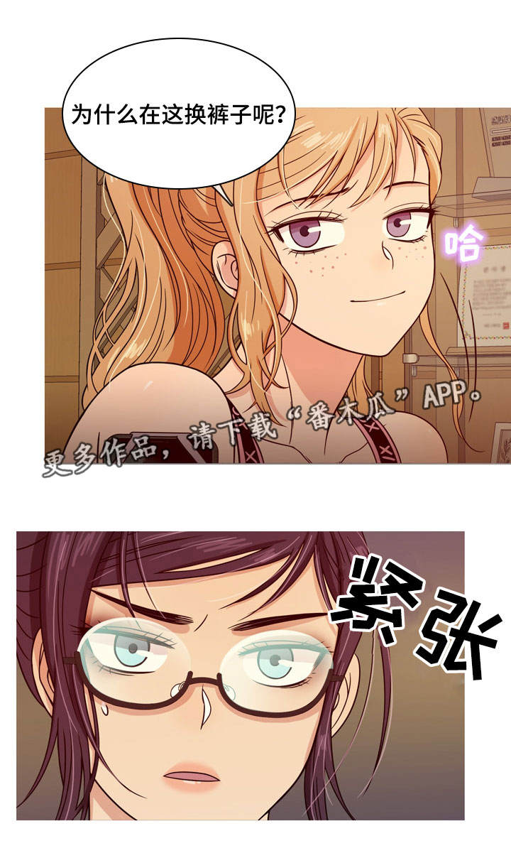 成熟就是划清边界漫画,第13章：书房5图