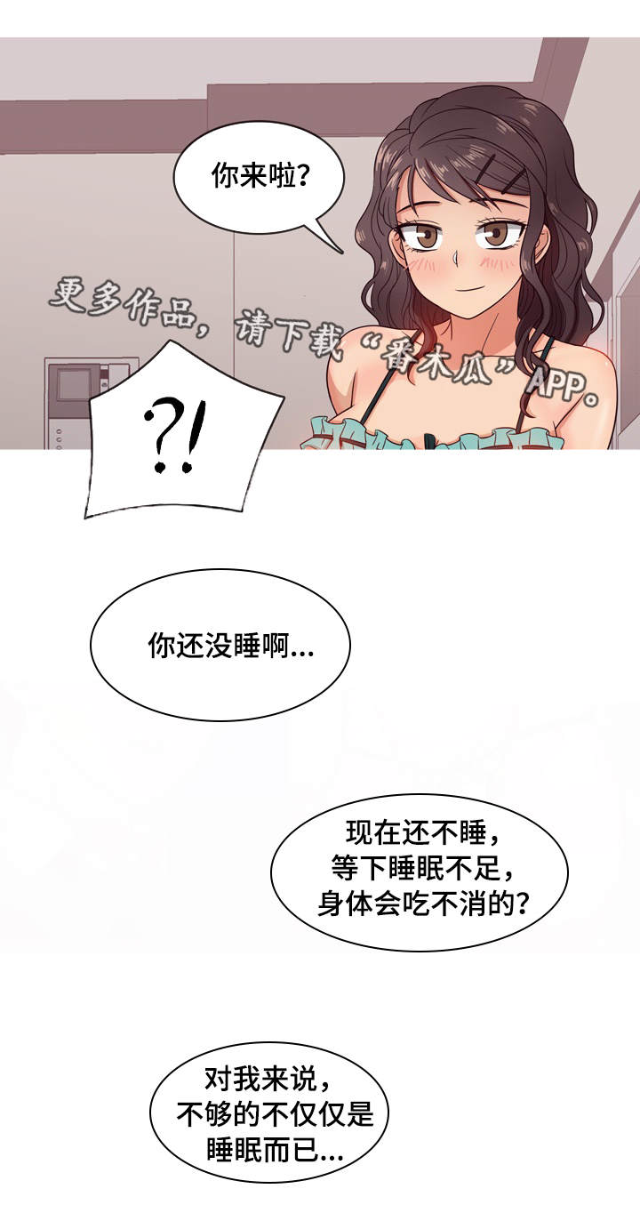 成熟就是划清边界漫画,第19章：状态2图