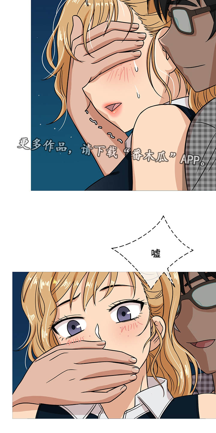 成熟就是划清边界漫画,第16章：方便3图