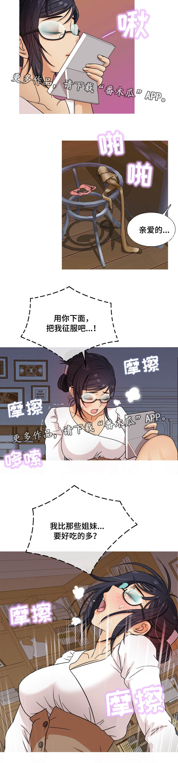 想划清界限怎么说漫画,第17章：耐心1图