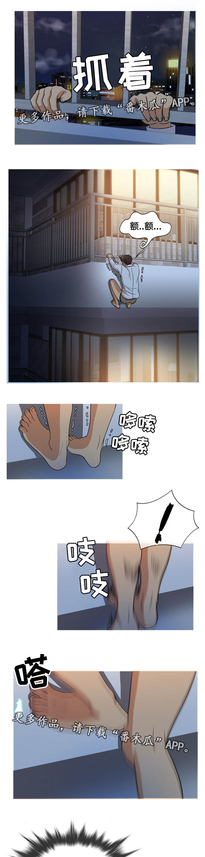 想划清界限怎么说漫画,第23章：酒店3图