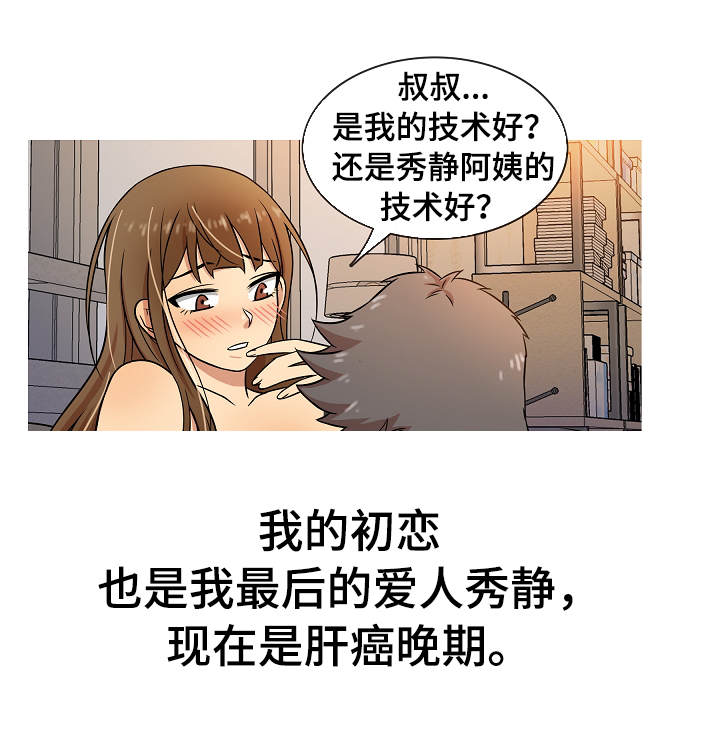 想划清界限怎么说漫画,第1章：效忠1图