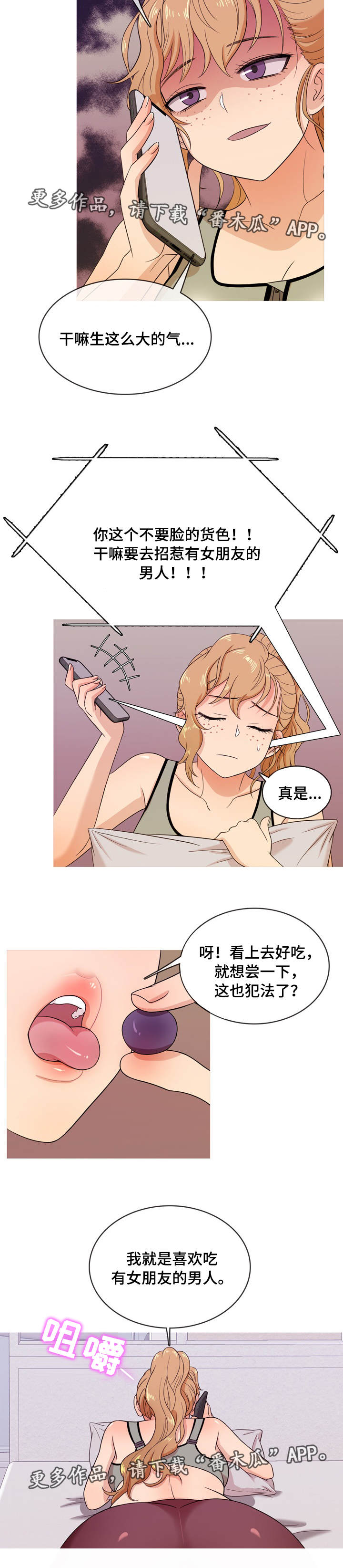 划清边界漫画,第21章：失望5图