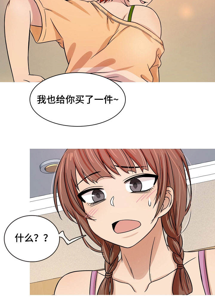 划清的读音漫画,第2章：成年3图
