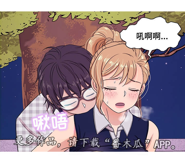 划清敢斗善斗与当好人的界限漫画,第16章：方便2图