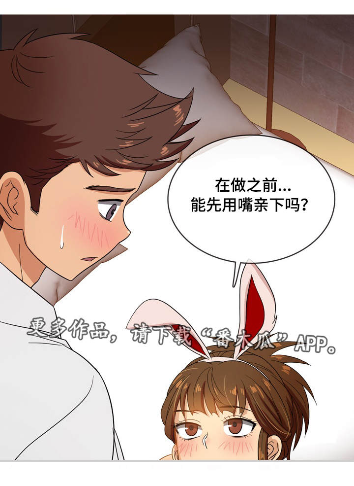 划清边界漫画,第23章：酒店5图