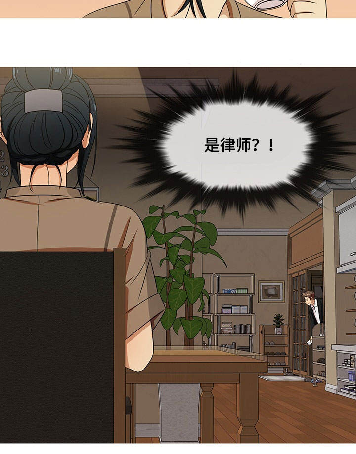 划清界限和保持距离的意思漫画,第26章：预感5图