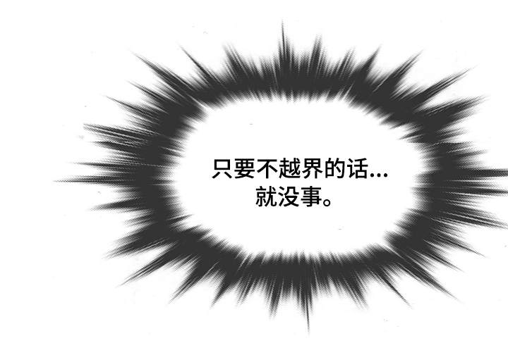 划清的读音漫画,第9章：小孩3图