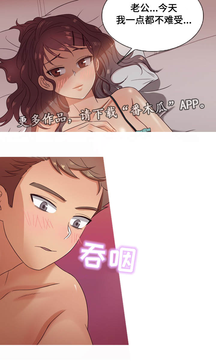 想划清界限怎么说漫画,第19章：状态3图