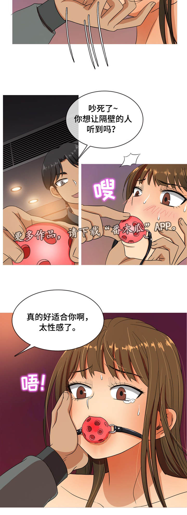 想划清界限怎么说漫画,第24章：惊喜5图