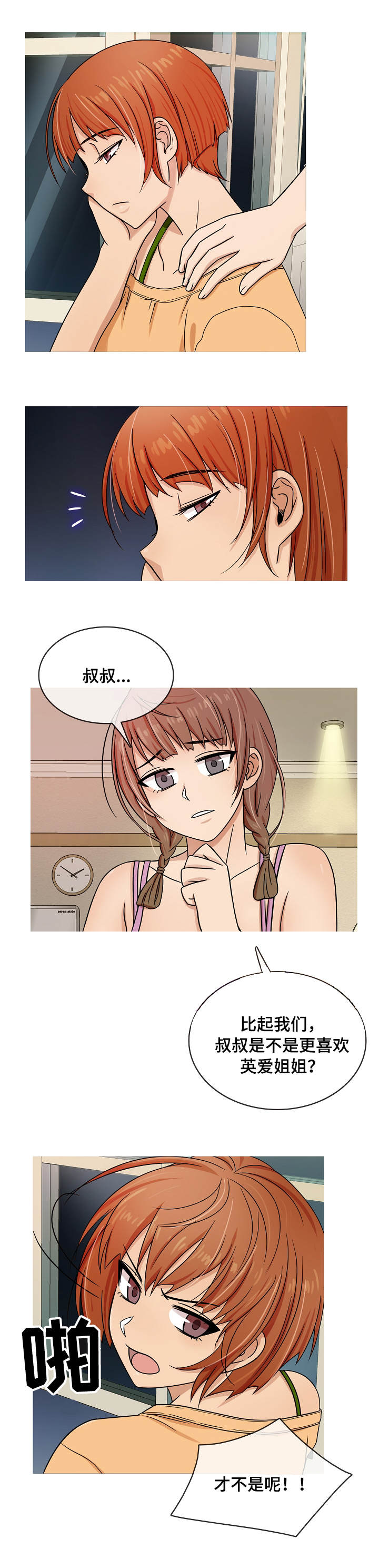 想划清界限怎么说漫画,第1章：效忠5图