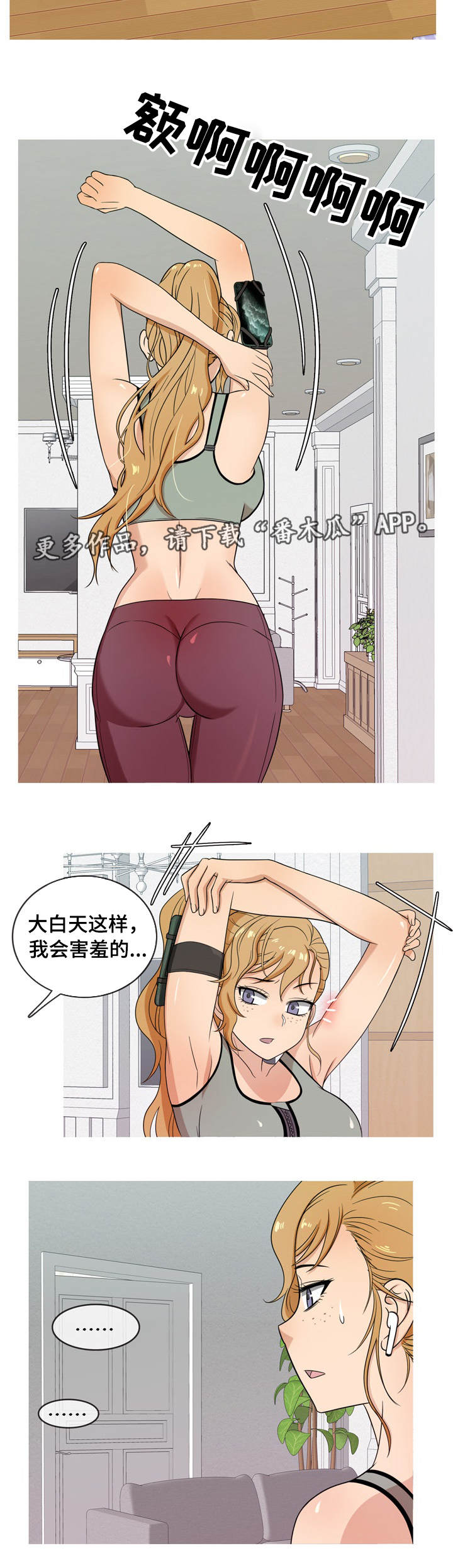想划清界限怎么说漫画,第21章：失望2图