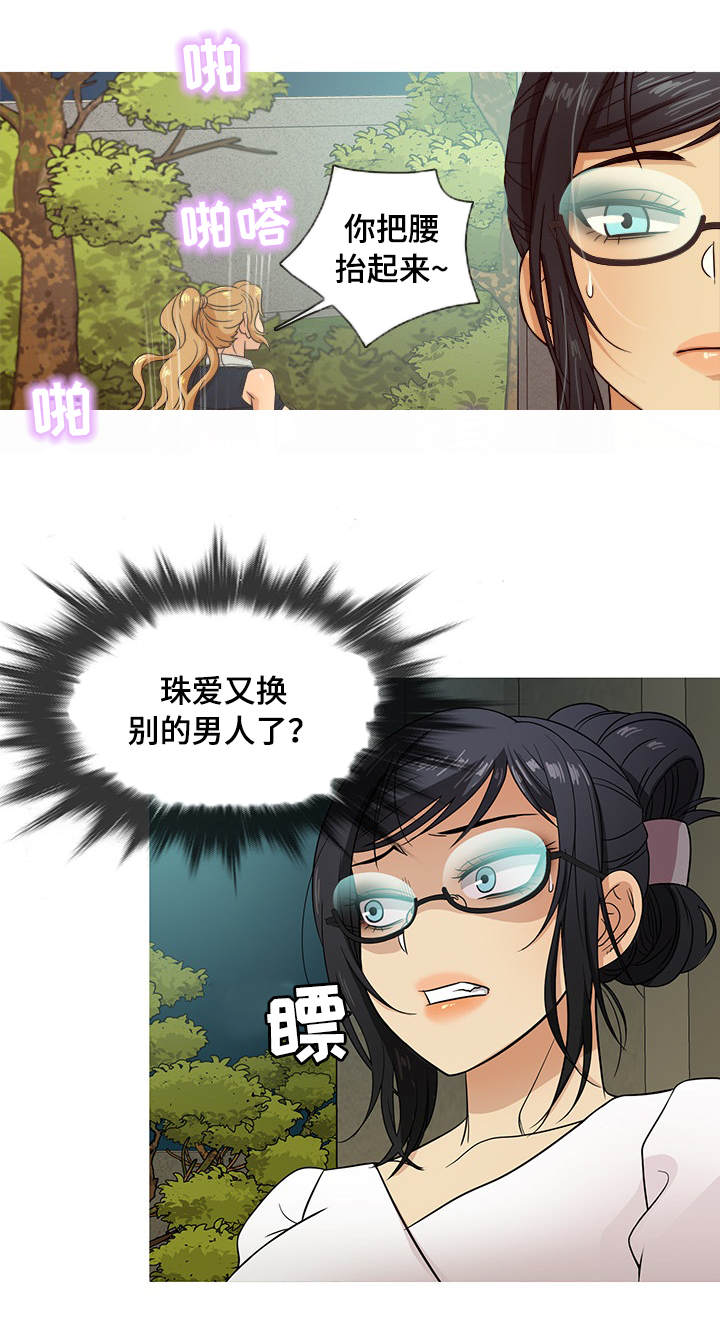 想划清界限怎么说漫画,第17章：耐心2图