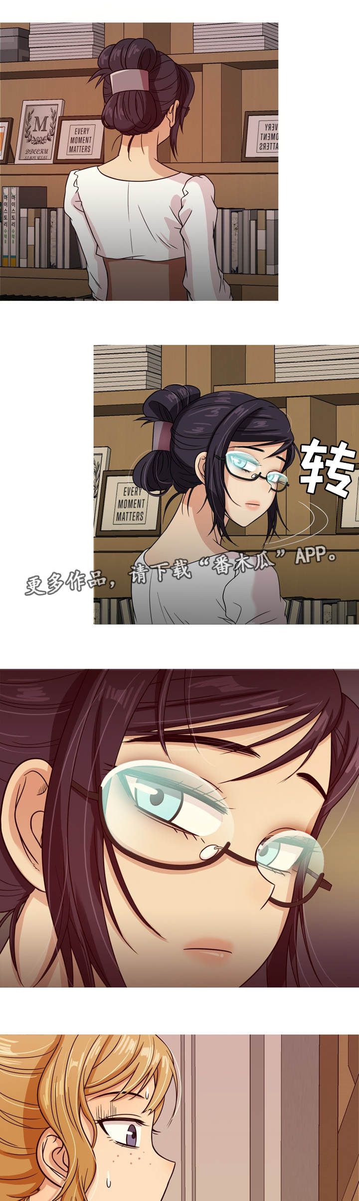 成熟就是划清边界漫画,第13章：书房1图