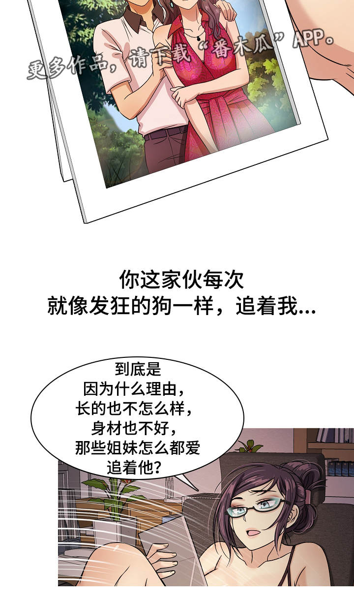 划清界限图片漫画,第11章：撒谎2图