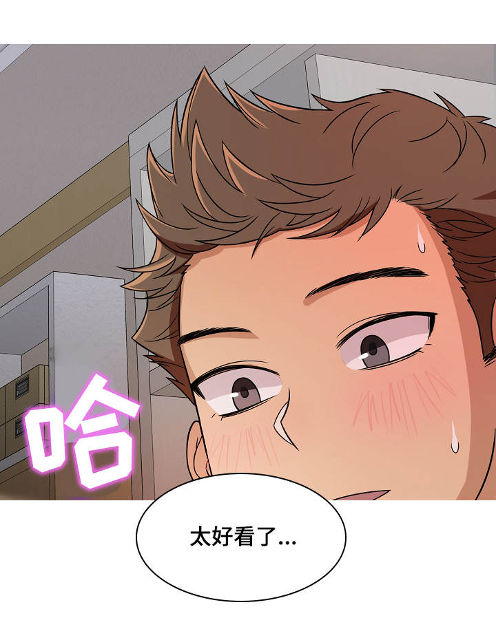 想划清界限怎么说漫画,第8章：安慰2图