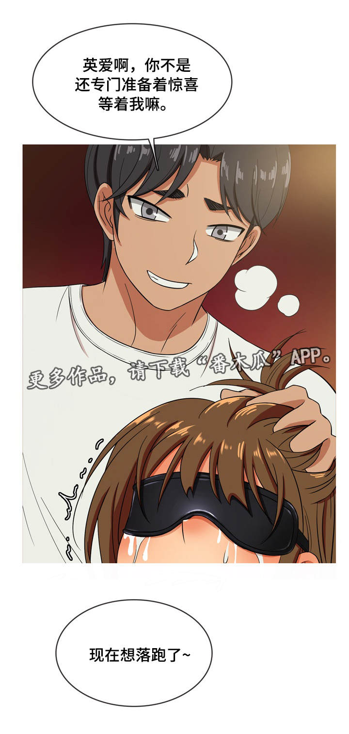 成熟就是划清边界漫画,第25章：分手2图