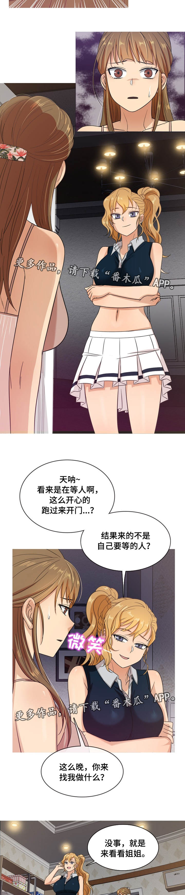 划清边界漫画,第20章：证据2图