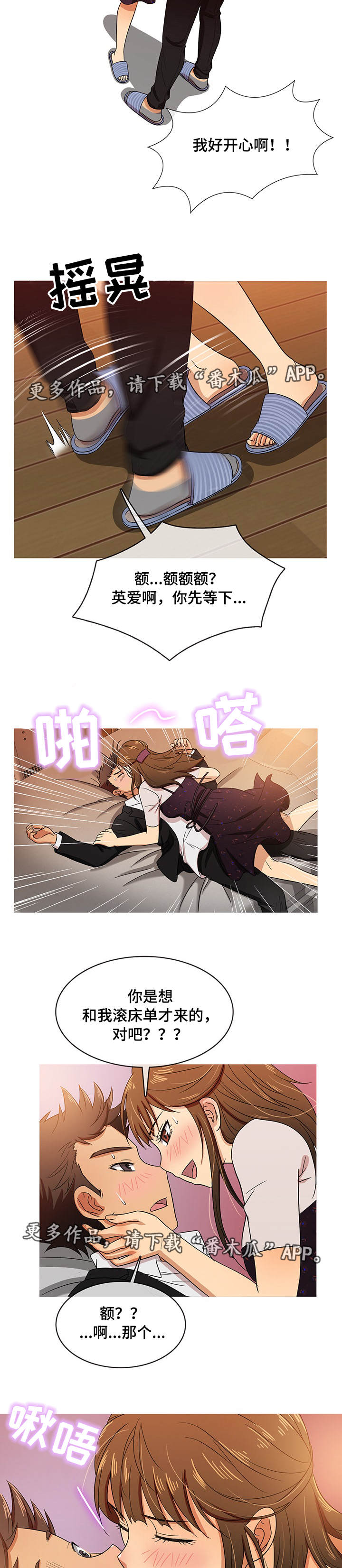 想划清界限怎么说漫画,第28章：告别1图