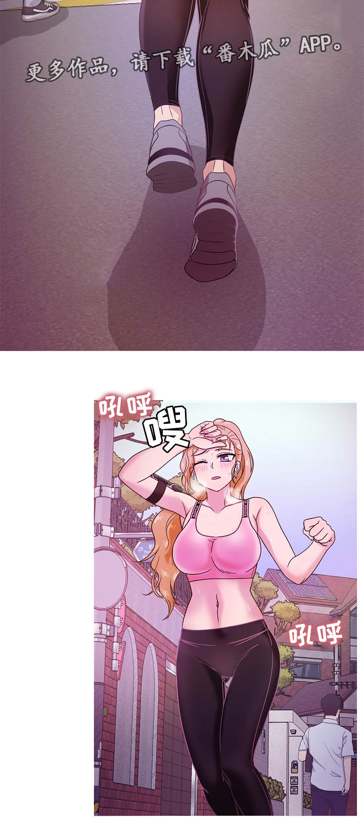 成熟就是划清边界漫画,第12章：属于2图