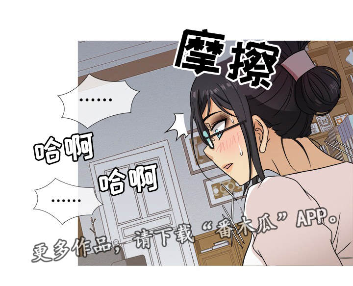 想划清界限怎么说漫画,第17章：耐心3图