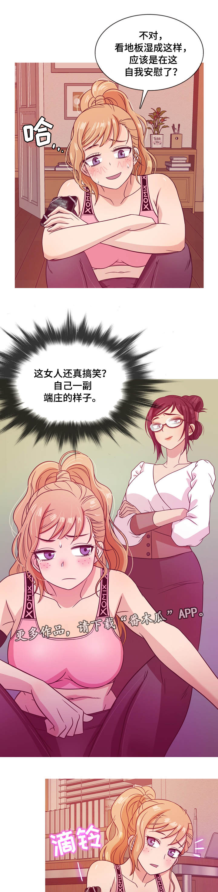 划清边界漫画,第15章：见面5图