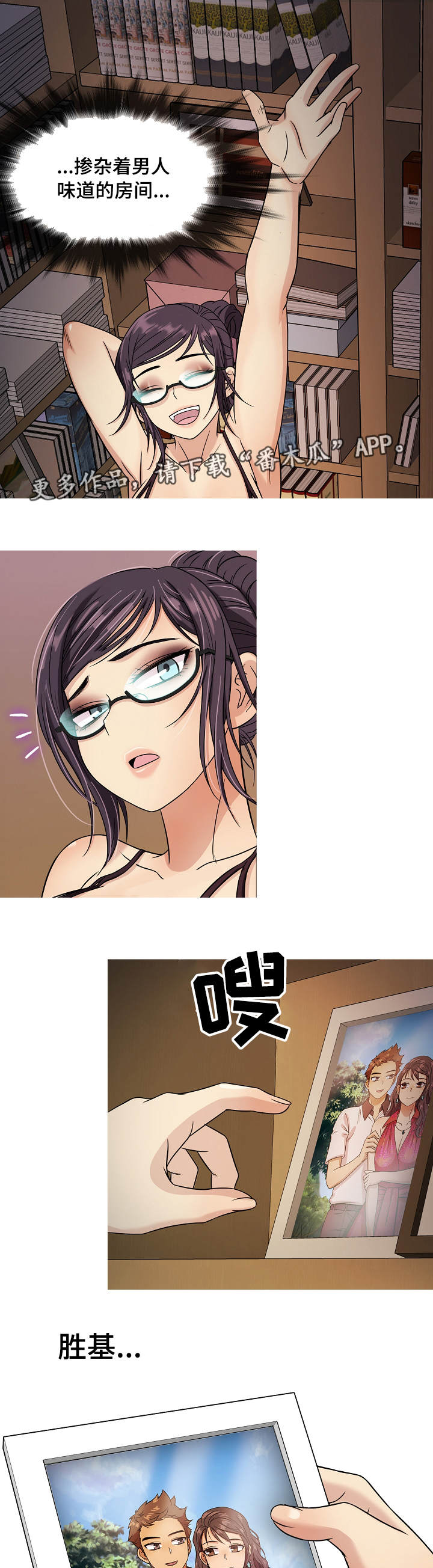 划清界限图片漫画,第11章：撒谎1图