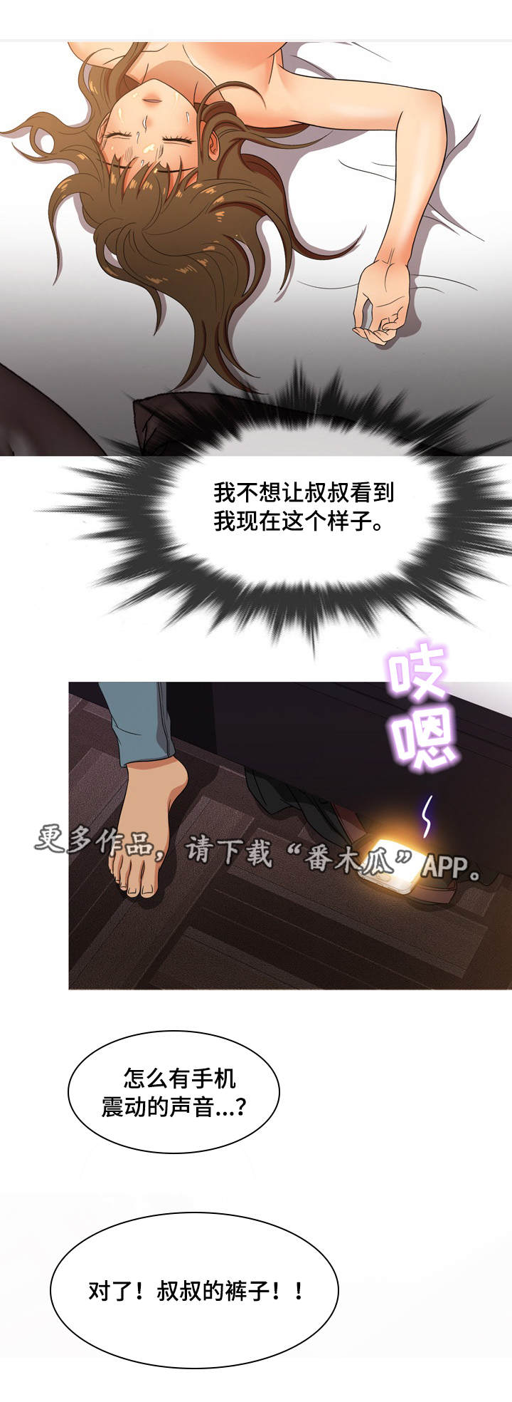 成熟就是划清边界漫画,第25章：分手3图