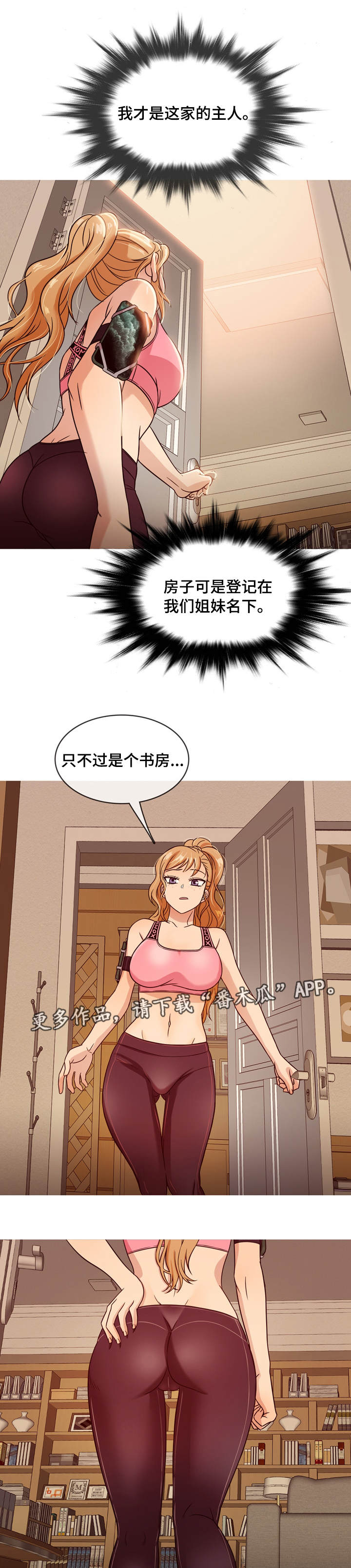 划清边界漫画,第15章：见面1图