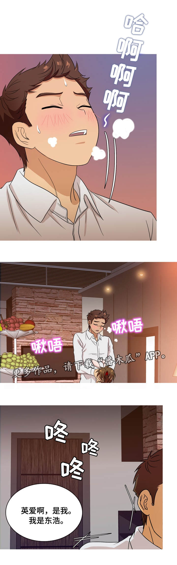 想划清界限怎么说漫画,第23章：酒店1图