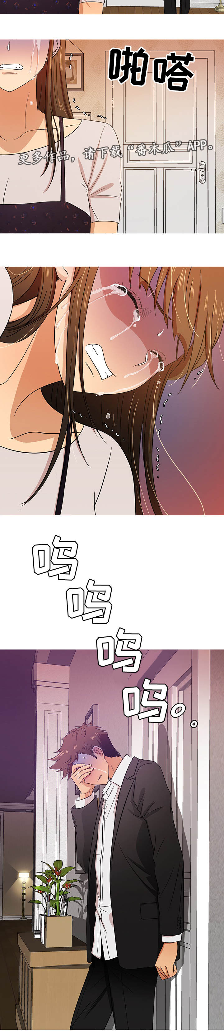 划清边界漫画,第29章：终章3图