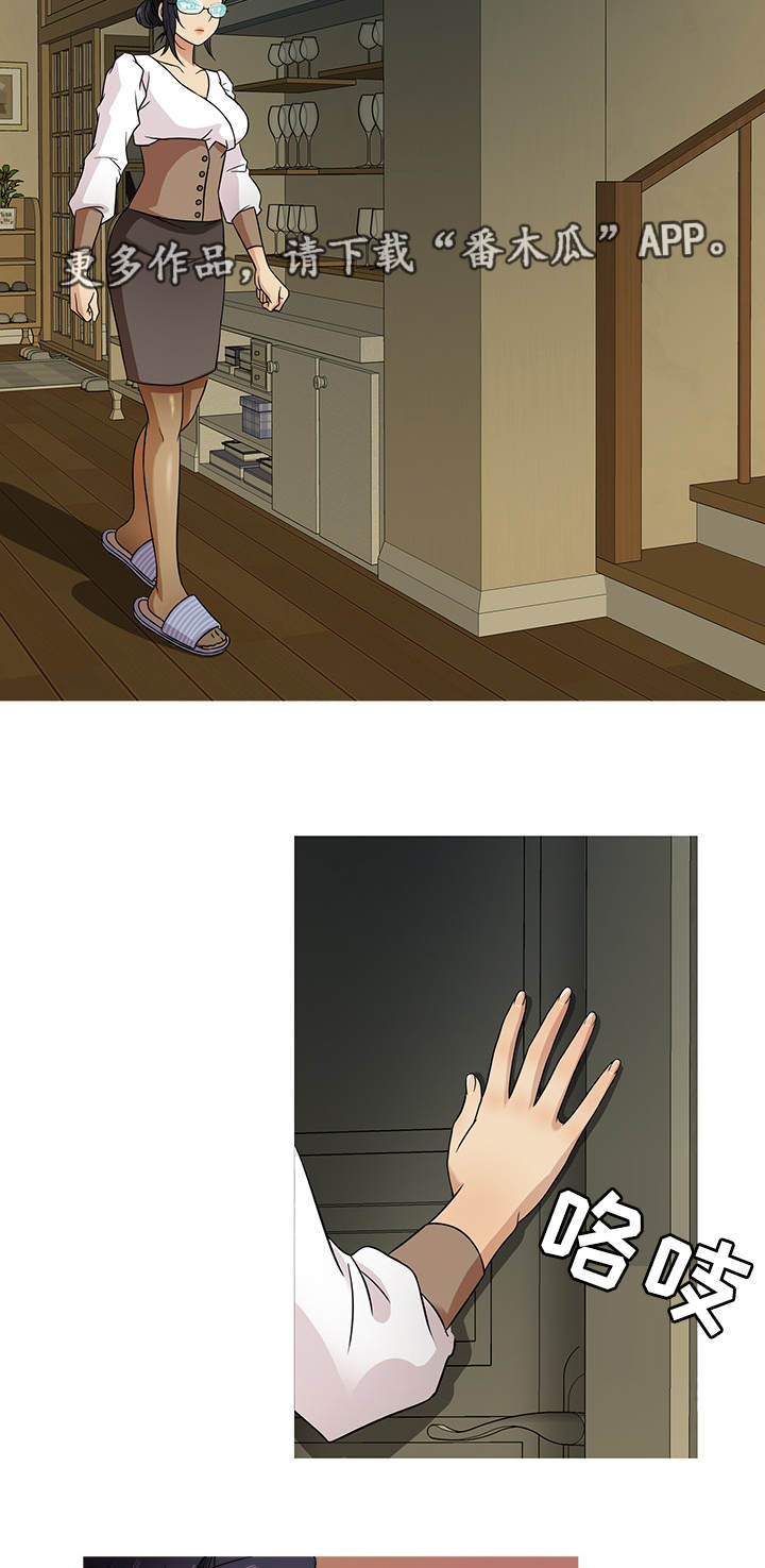 想划清界限怎么说漫画,第17章：耐心5图