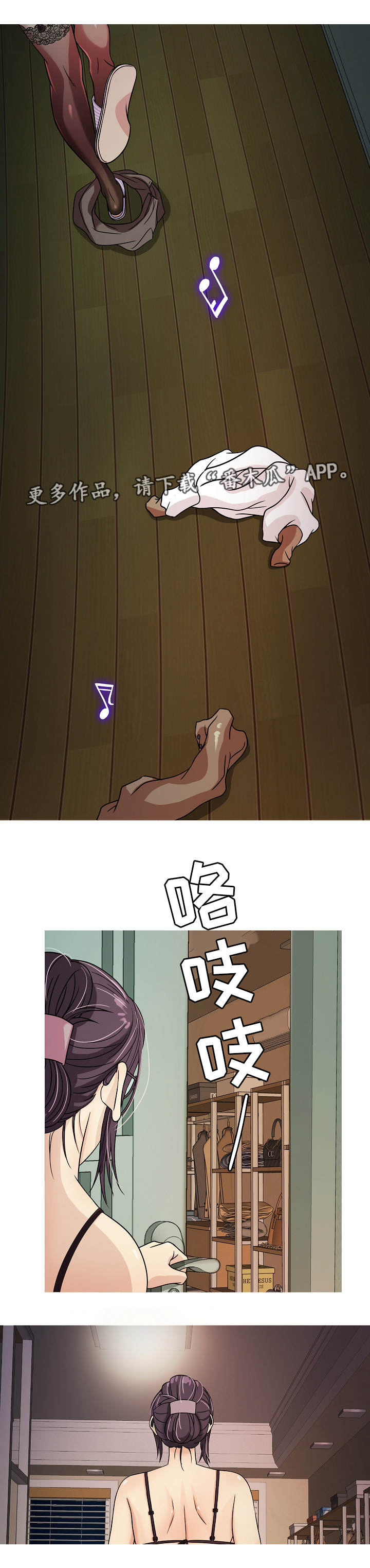 成熟就是划清边界漫画,第11章：撒谎1图