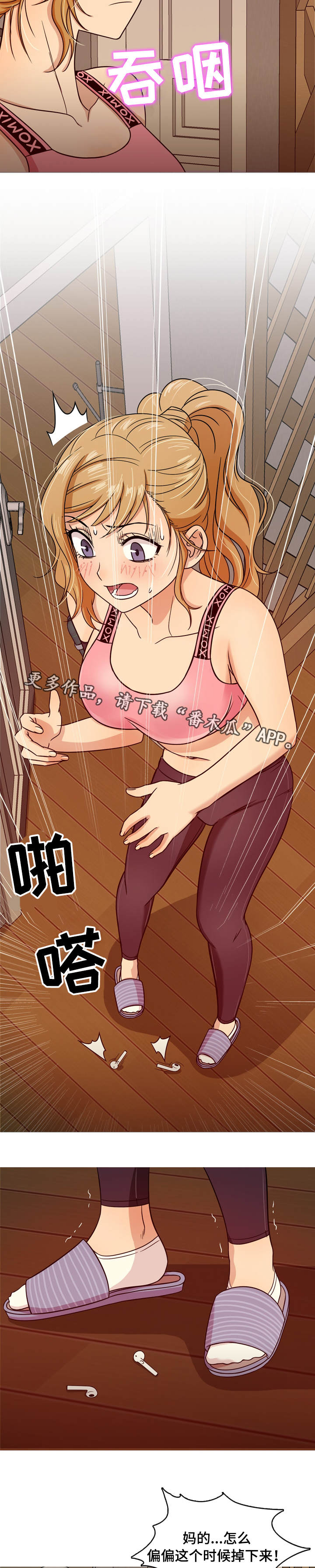 成熟就是划清边界漫画,第13章：书房2图