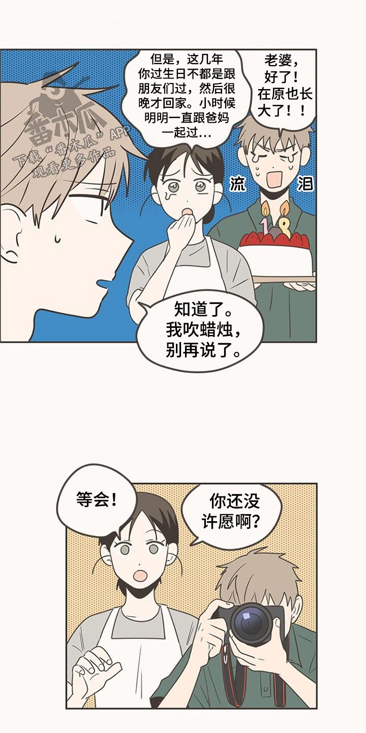 隐秘表达漫画,第93章：接触3图