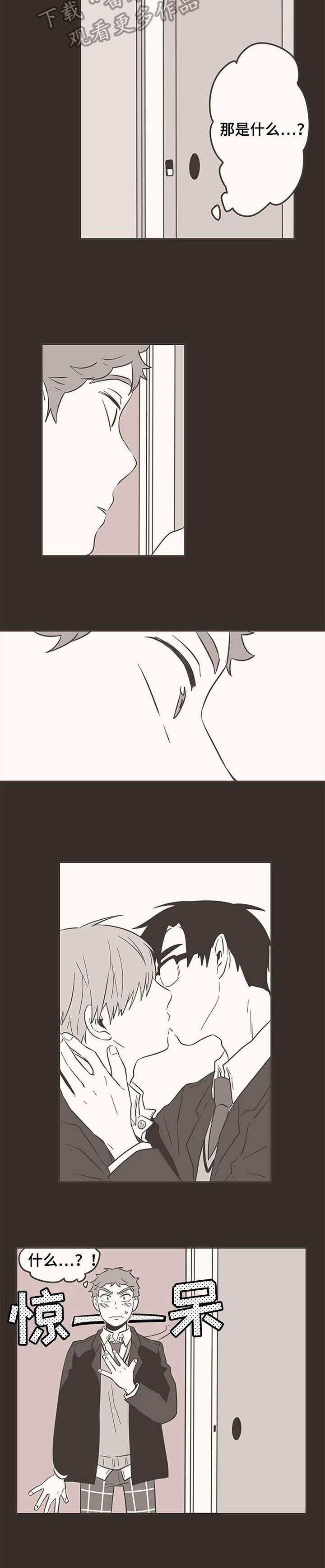 隐秘表达漫画,第44章：较劲5图