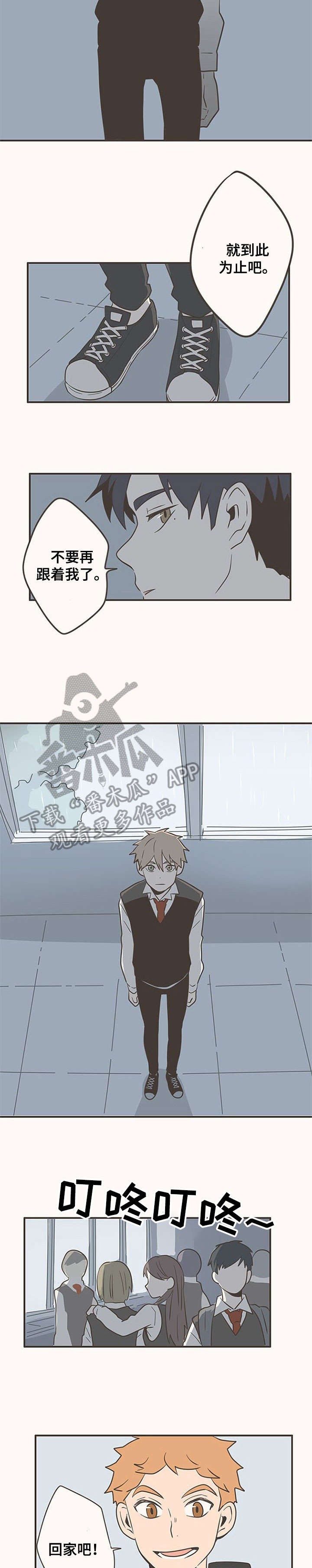 隐秘表达漫画,第14章：有趣4图