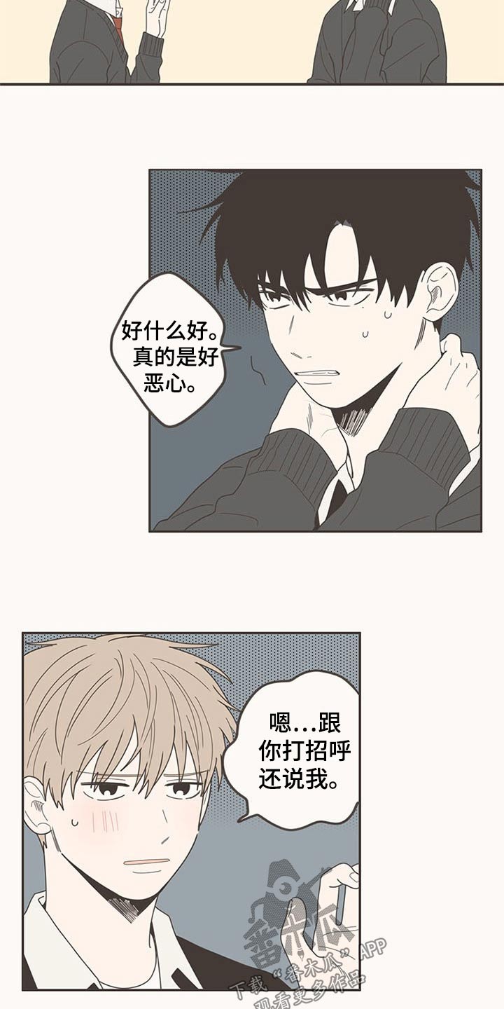 隐秘表达漫画,第106章：打扫卫生1图
