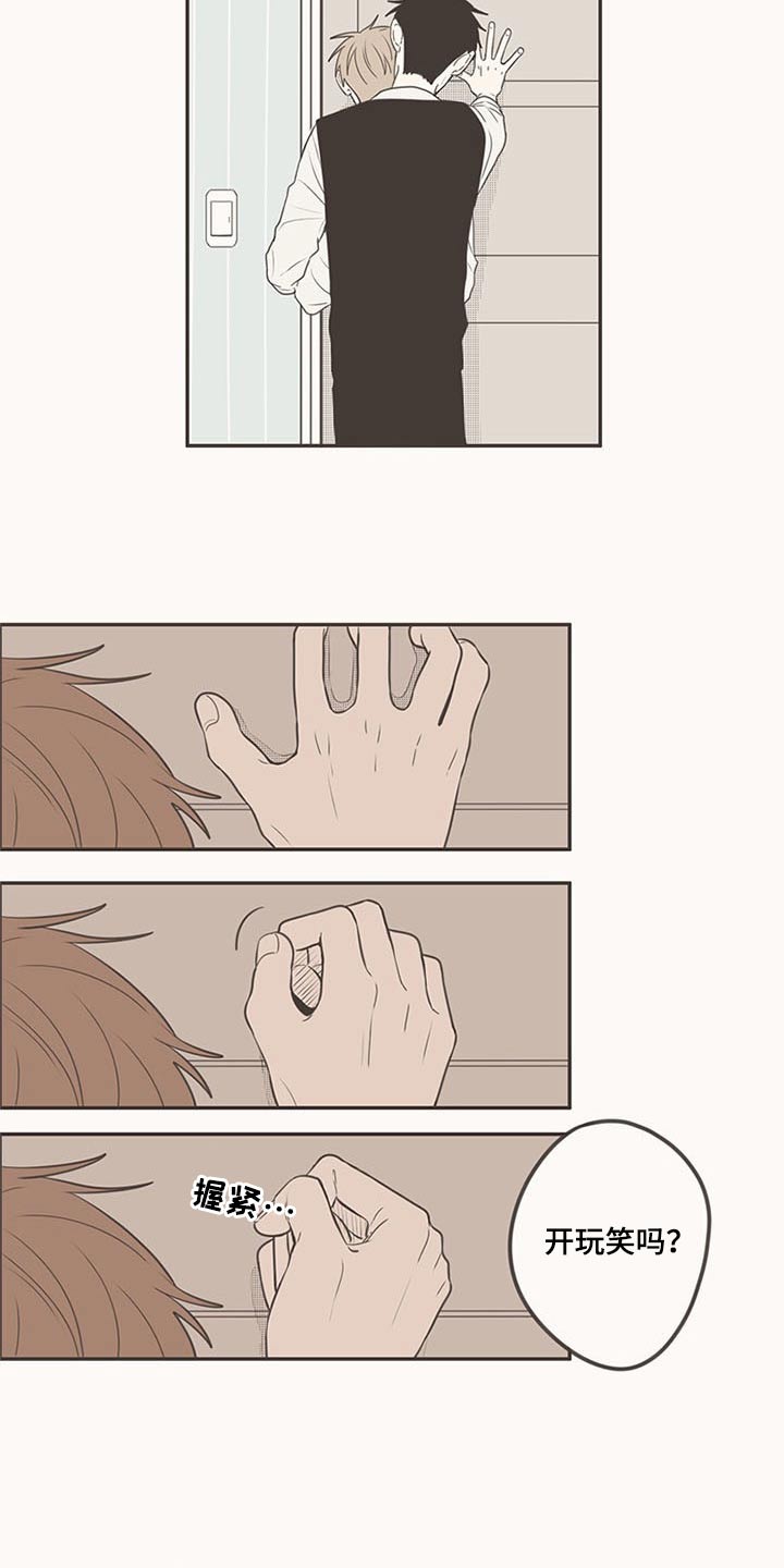 隐秘表达漫画,第100章：脸红4图