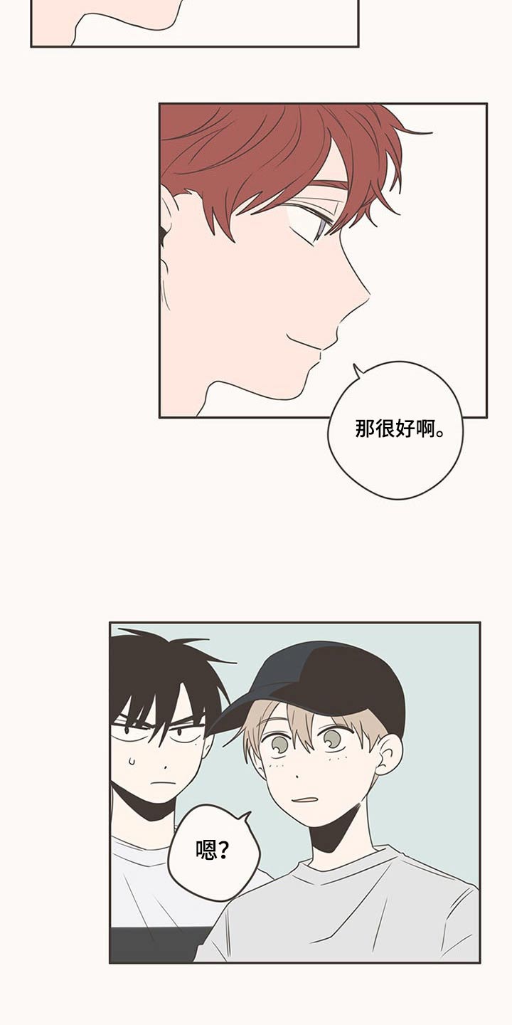 隐秘表达漫画,第91章：抢夺2图