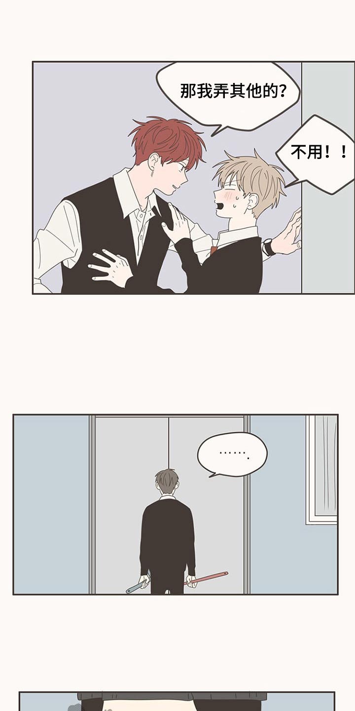 隐秘表达漫画,第106章：打扫卫生5图