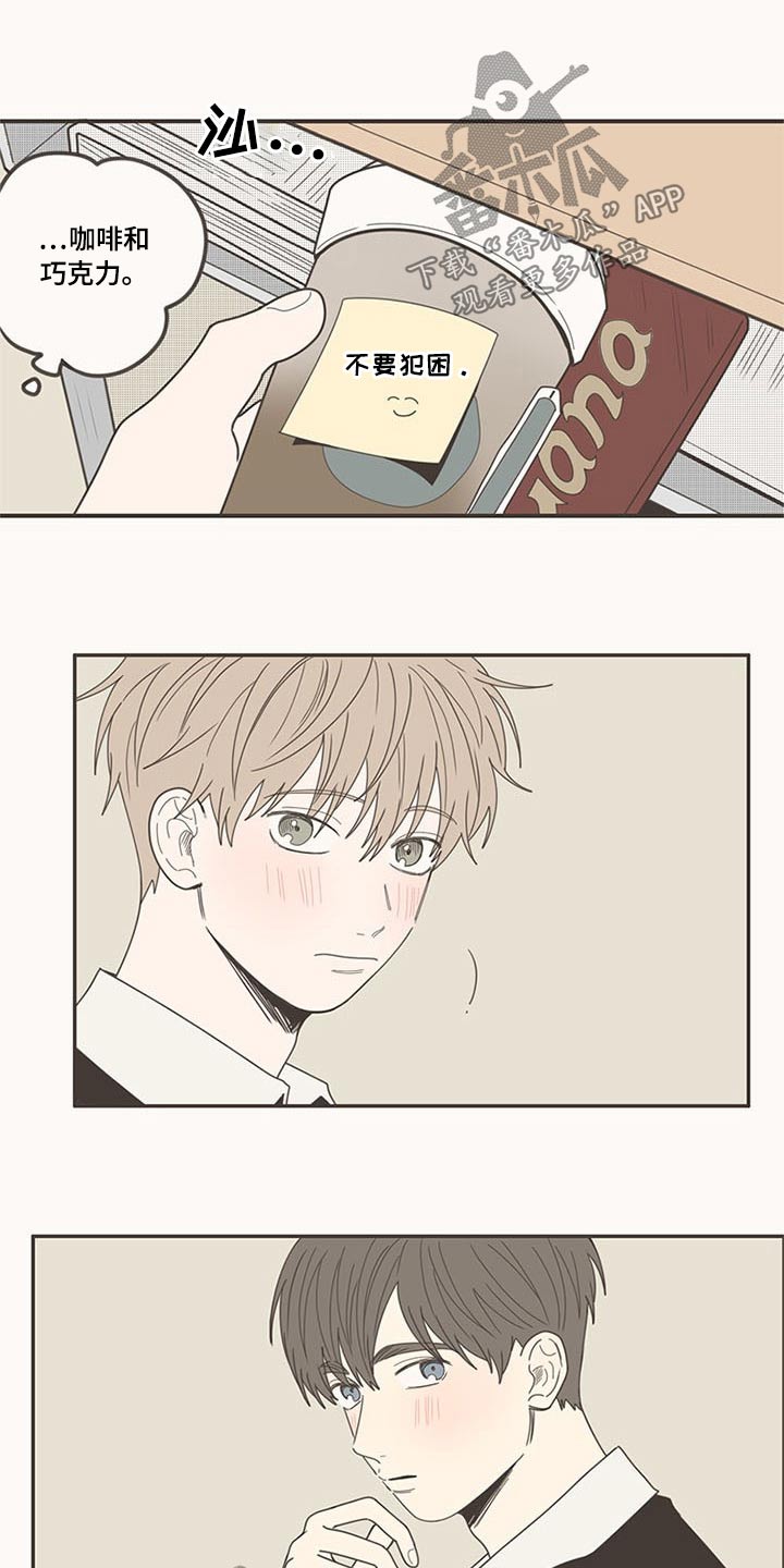 隐秘表达漫画,第108章：被甩2图