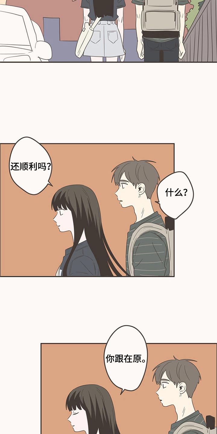 隐秘表达漫画,第89章：纠结1图