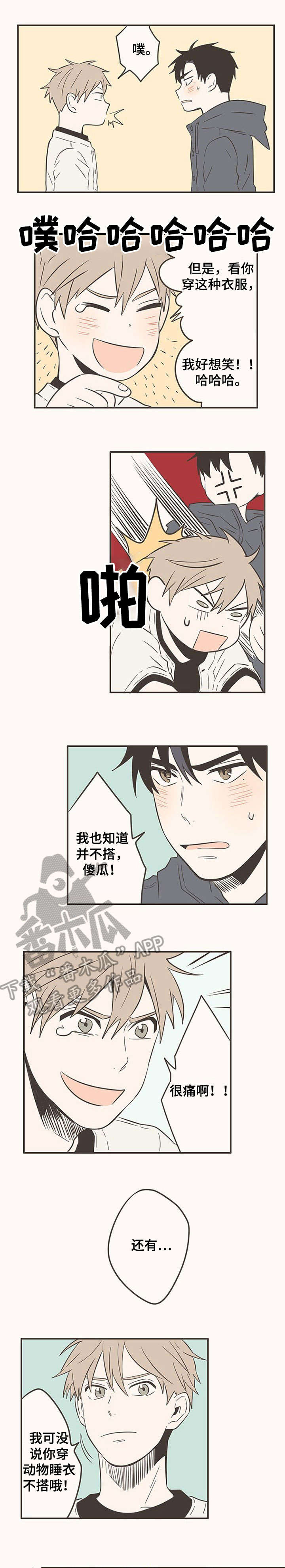 隐秘表达漫画,第41章：练习1图