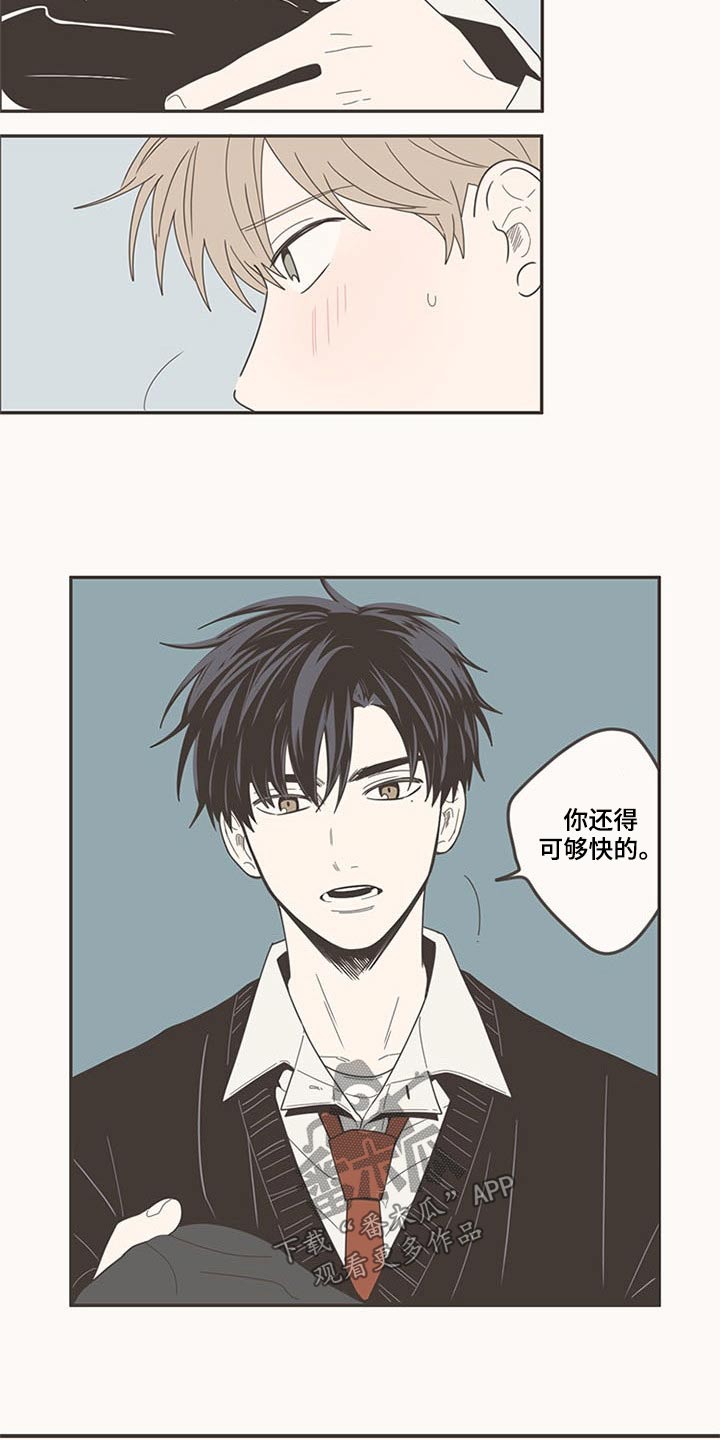 隐秘表达漫画,第104章：哭什么5图