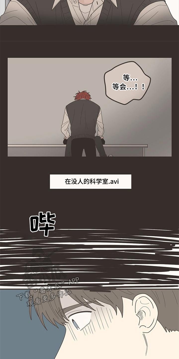 隐秘表达漫画,第107章：喜欢你3图